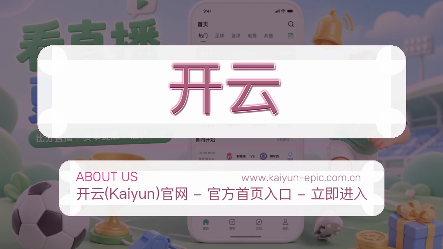 开云